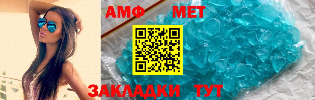 Старая Купавна  Amphetamine  Вход с VPN  АМФ Розовый 
