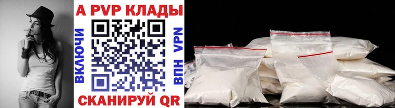 A PVP Crystall Старая Купавна