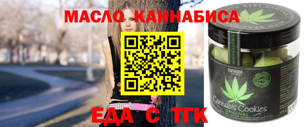 Печенье с ТГК конопля  Вход с VPN  Старая Купавна 