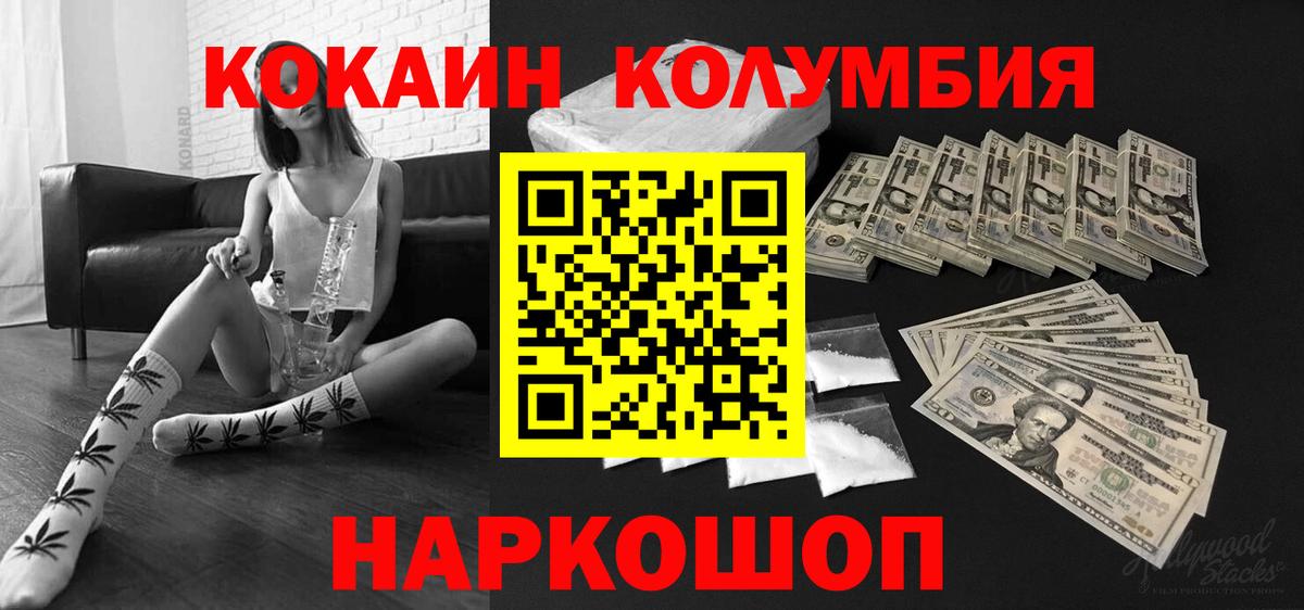 COCAIN 98%  Кокаин FishScale  Вход с VPN  Старая Купавна 