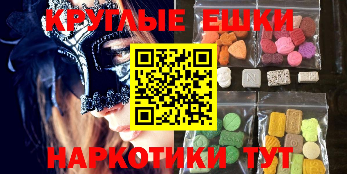Экстази 250 мг  Вход с VPN    tor  Старая Купавна 