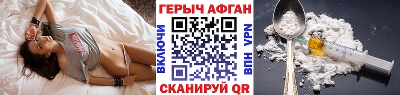 купить наркотик  Старая Купавна  ГЕРОИН хмурый 
