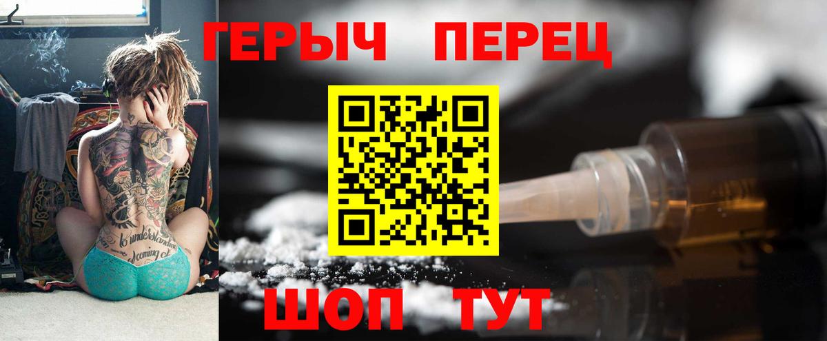 ГЕРОИН  Вход с VPN  Старая Купавна  ГЕРОИН хмурый 