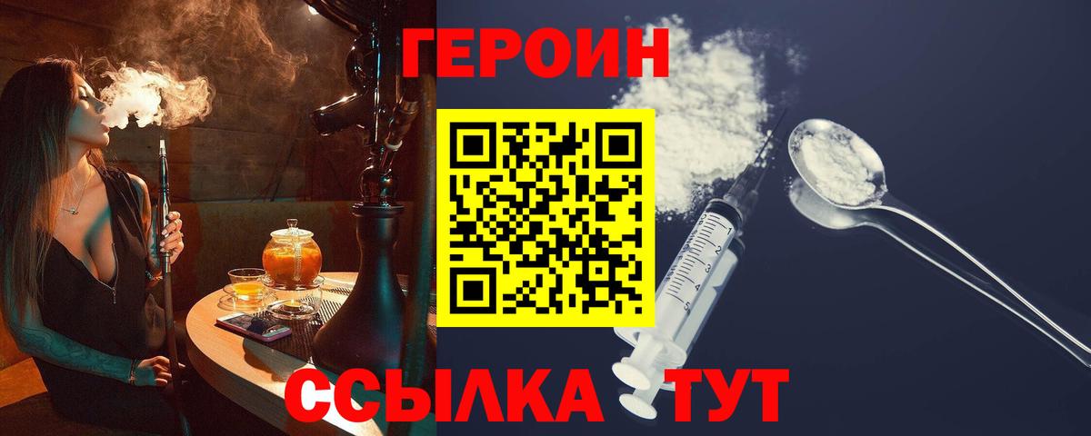 Героин герыч Старая Купавна