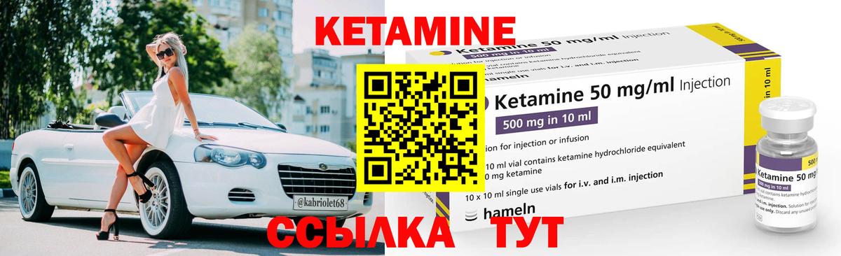 КЕТАМИН ketamine  Вход с VPN  Старая Купавна 