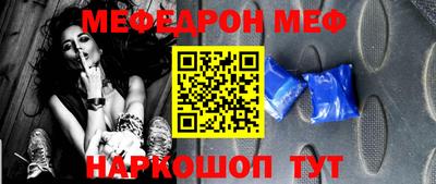 меф Малгобек