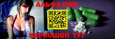 альфа пвп VHQ Мариинск