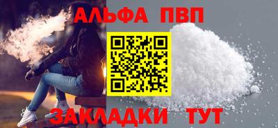 альфа пвп VHQ Мариинск