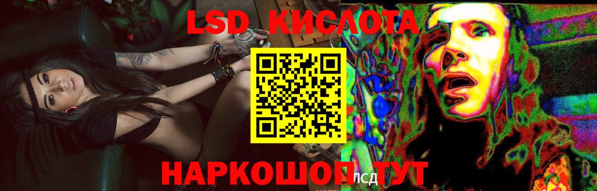 ЛСД экстази кислота Старая Купавна