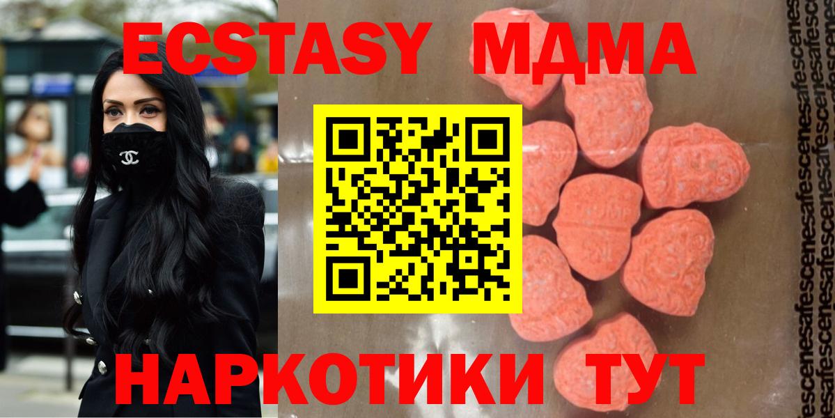Старая Купавна  MDMA  Вход с VPN  MDMA Molly 