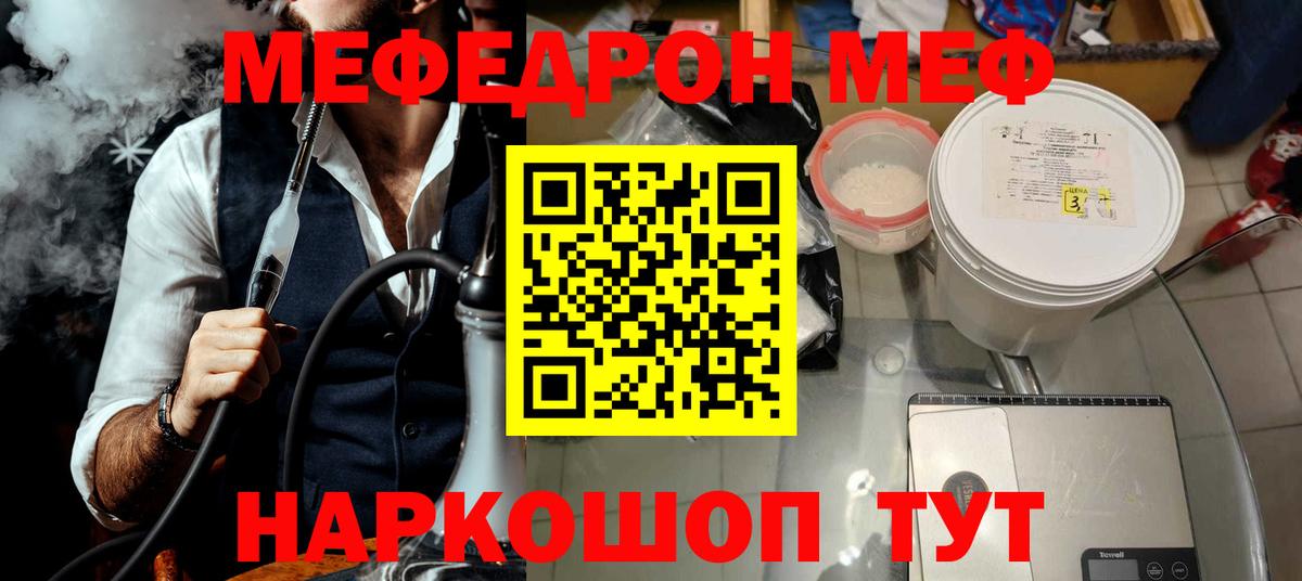 Мефедрон  Старая Купавна
