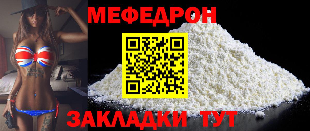 МЯУ-МЯУ кристаллы  Вход с VPN  Старая Купавна  МЯУ-МЯУ мяу мяу 
