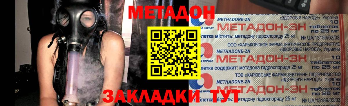 Метадон мёд  omg вход  Вход с VPN  Старая Купавна  Метадон VHQ 