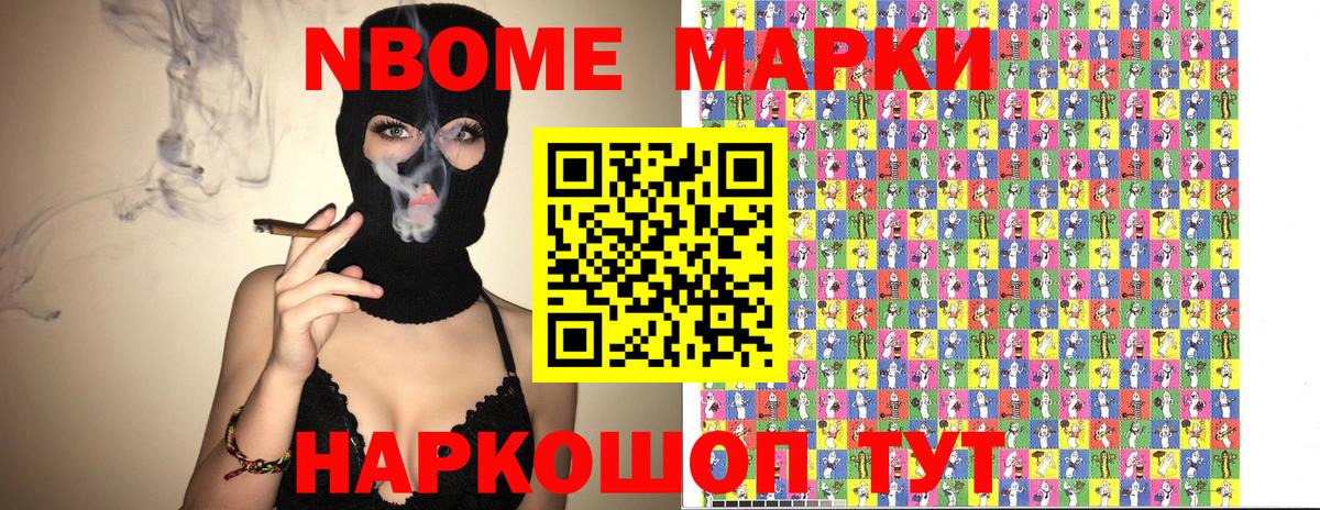 Наркотические марки 1,5мг Старая Купавна