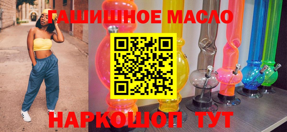 Дистиллят ТГК THC oil Старая Купавна
