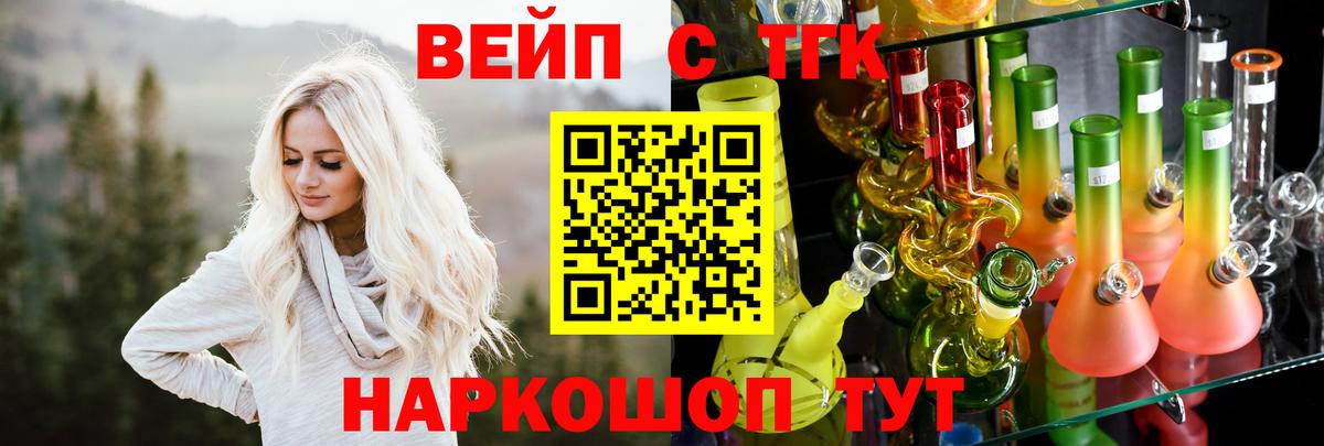 Дистиллят ТГК концентрат  Вход с VPN  Старая Купавна 